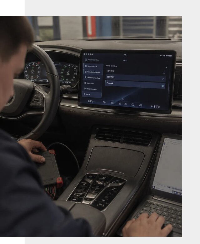 Русификация автомобиля BYD HAN для эксплуатации в Морозовске